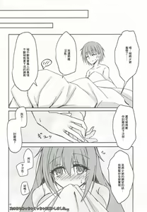Page 15 of Tanomeba Seifuku H Shite Kureru Osananajimi no Onee-san - preview thumbnail