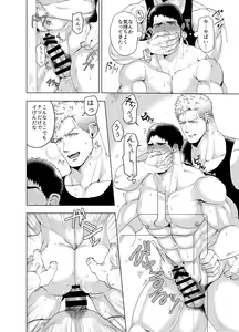 Page 13 of Kemono to Emono 3 - preview thumbnail