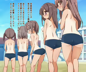 Page 109 of Kanpu Masatsu de Supponpon - preview thumbnail