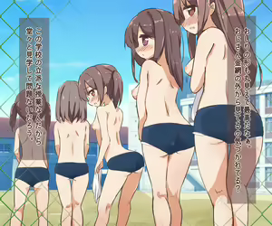 Page 170 of Kanpu Masatsu de Supponpon - preview thumbnail