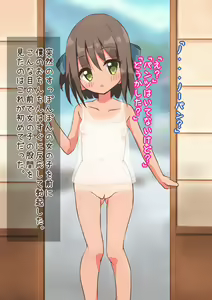 Page 164 of Eh!? Konna Tokoro de Supponpon - preview thumbnail