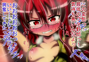 Page 123 of Haikou ni Mayoikonda Shoujo-tachi wo Zombie ni Natte Osotte Mita - preview thumbnail