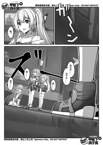 Page 12 of 贝洛伯格的特殊垃圾桶 - preview thumbnail