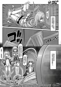 Page 18 of 贝洛伯格的特殊垃圾桶 - preview thumbnail