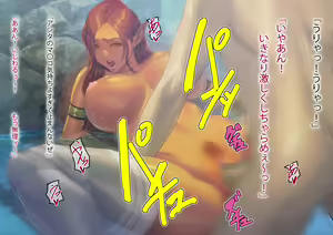 Page 24 of Harem Party 3 Deau Onna ga Tsugi kara Tsugi e to Mesu Ochi Suru Ken ni Tsuite - preview thumbnail