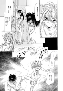 Page 103 of Koneko Diary - preview thumbnail