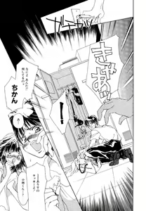 Page 115 of Koneko Diary - preview thumbnail