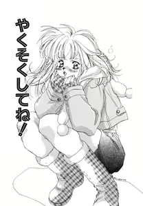 Page 129 of Koneko Diary - preview thumbnail