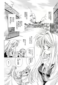 Page 180 of Koneko Diary - preview thumbnail
