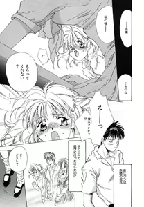 Page 97 of Koneko Diary - preview thumbnail
