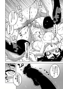 Page 105 of Saimin Fuufunaka Chousa - Investigate marital relationship with hypnosis - preview thumbnail