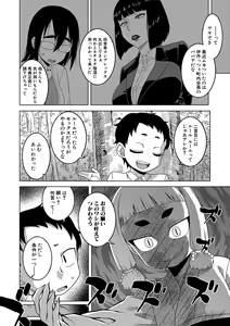 Page 115 of Saimin Fuufunaka Chousa - Investigate marital relationship with hypnosis - preview thumbnail