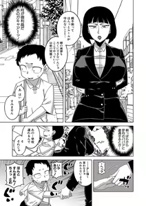 Page 116 of Saimin Fuufunaka Chousa - Investigate marital relationship with hypnosis - preview thumbnail