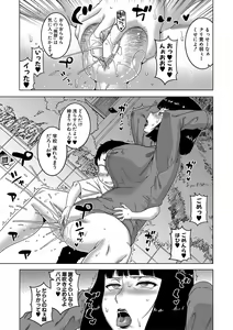 Page 126 of Saimin Fuufunaka Chousa - Investigate marital relationship with hypnosis - preview thumbnail