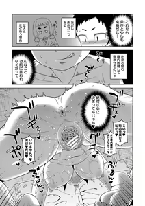 Page 136 of Saimin Fuufunaka Chousa - Investigate marital relationship with hypnosis - preview thumbnail