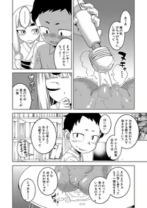 Page 153 of Saimin Fuufunaka Chousa - Investigate marital relationship with hypnosis - preview thumbnail