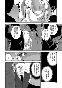 Page 159 of Saimin Fuufunaka Chousa - Investigate marital relationship with hypnosis - preview thumbnail