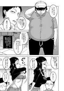 Page 16 of Saimin Fuufunaka Chousa - Investigate marital relationship with hypnosis - preview thumbnail