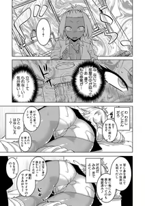 Page 164 of Saimin Fuufunaka Chousa - Investigate marital relationship with hypnosis - preview thumbnail