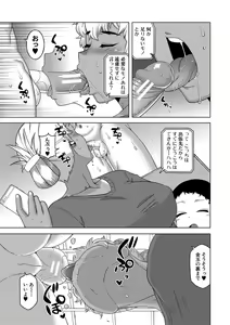 Page 178 of Saimin Fuufunaka Chousa - Investigate marital relationship with hypnosis - preview thumbnail