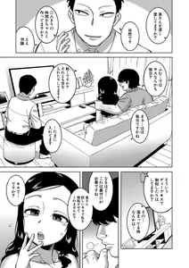 Page 18 of Saimin Fuufunaka Chousa - Investigate marital relationship with hypnosis - preview thumbnail
