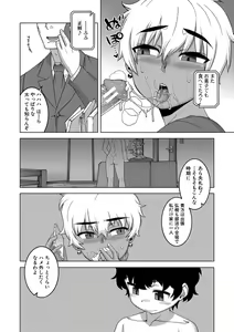 Page 181 of Saimin Fuufunaka Chousa - Investigate marital relationship with hypnosis - preview thumbnail