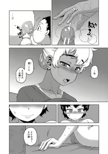 Page 187 of Saimin Fuufunaka Chousa - Investigate marital relationship with hypnosis - preview thumbnail