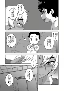 Page 188 of Saimin Fuufunaka Chousa - Investigate marital relationship with hypnosis - preview thumbnail