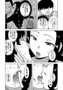 Page 19 of Saimin Fuufunaka Chousa - Investigate marital relationship with hypnosis - preview thumbnail