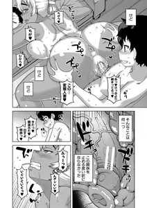 Page 195 of Saimin Fuufunaka Chousa - Investigate marital relationship with hypnosis - preview thumbnail