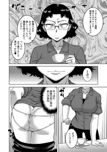 Page 51 of Saimin Fuufunaka Chousa - Investigate marital relationship with hypnosis - preview thumbnail