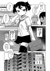 Page 78 of Saimin Fuufunaka Chousa - Investigate marital relationship with hypnosis - preview thumbnail