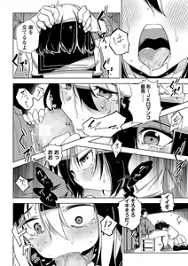 Page 103 of COMIC Masyo 2023-07 - preview thumbnail
