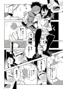 Page 105 of COMIC Masyo 2023-07 - preview thumbnail