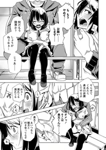 Page 106 of COMIC Masyo 2023-07 - preview thumbnail