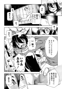 Page 107 of COMIC Masyo 2023-07 - preview thumbnail