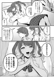 Page 114 of COMIC Masyo 2023-07 - preview thumbnail