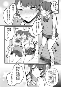 Page 115 of COMIC Masyo 2023-07 - preview thumbnail