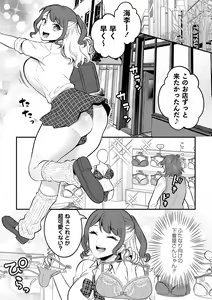 Page 116 of COMIC Masyo 2023-07 - preview thumbnail