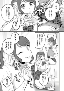 Page 118 of COMIC Masyo 2023-07 - preview thumbnail