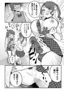 Page 121 of COMIC Masyo 2023-07 - preview thumbnail