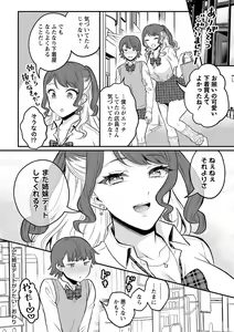 Page 131 of COMIC Masyo 2023-07 - preview thumbnail