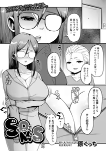 Page 132 of COMIC Masyo 2023-07 - preview thumbnail