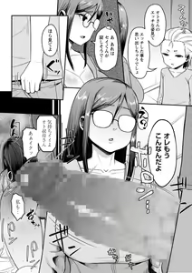 Page 133 of COMIC Masyo 2023-07 - preview thumbnail
