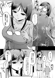 Page 134 of COMIC Masyo 2023-07 - preview thumbnail