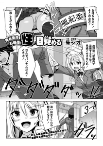Page 154 of COMIC Masyo 2023-07 - preview thumbnail