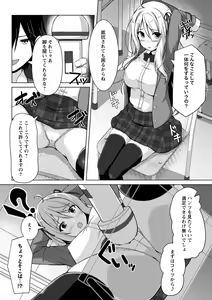 Page 157 of COMIC Masyo 2023-07 - preview thumbnail