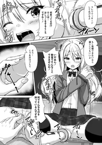 Page 158 of COMIC Masyo 2023-07 - preview thumbnail