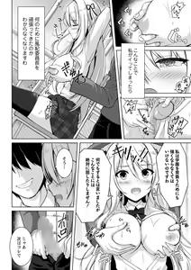 Page 161 of COMIC Masyo 2023-07 - preview thumbnail