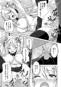 Page 164 of COMIC Masyo 2023-07 - preview thumbnail